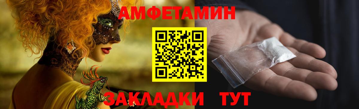 Бутурлиновка  АМФ  Вход с VPN  АМФЕТАМИН VHQ 