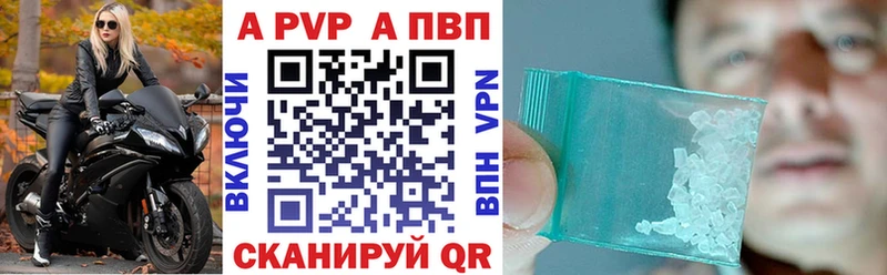 А ПВП Crystall  Бутурлиновка 