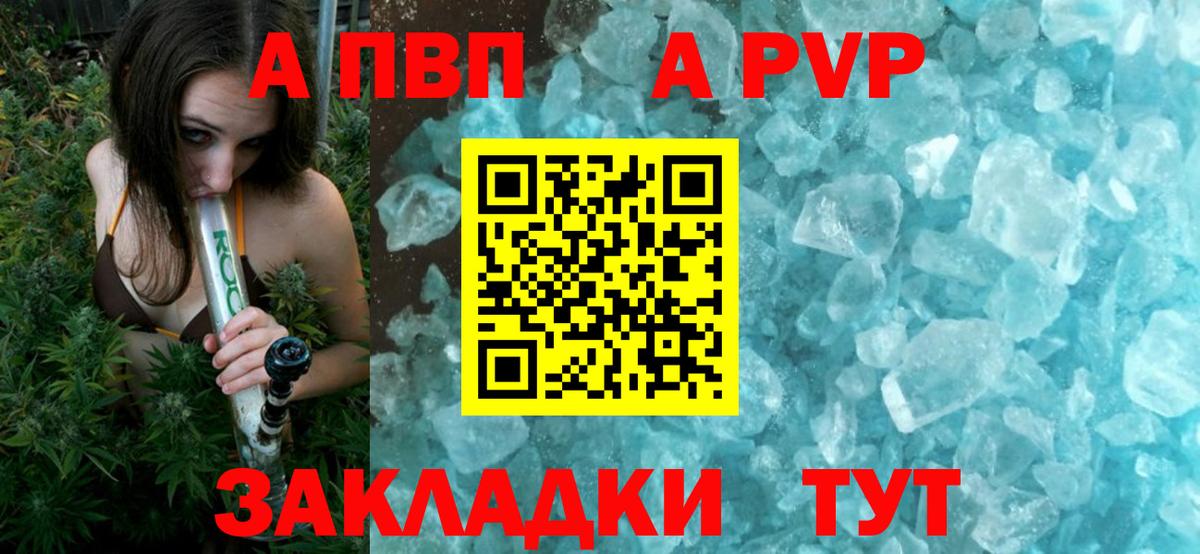 А ПВП VHQ Бутурлиновка