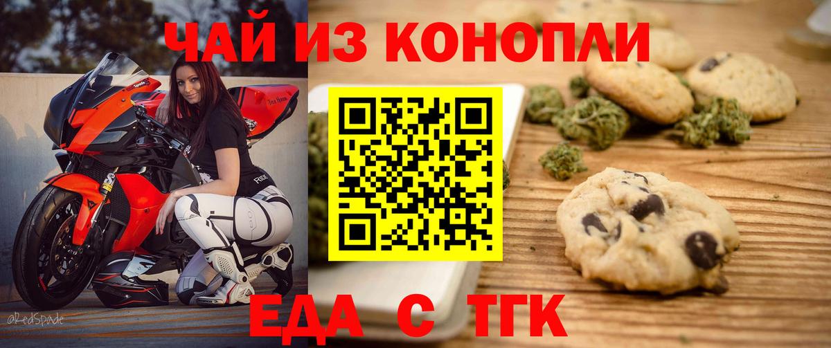 Cannafood конопля Бутурлиновка