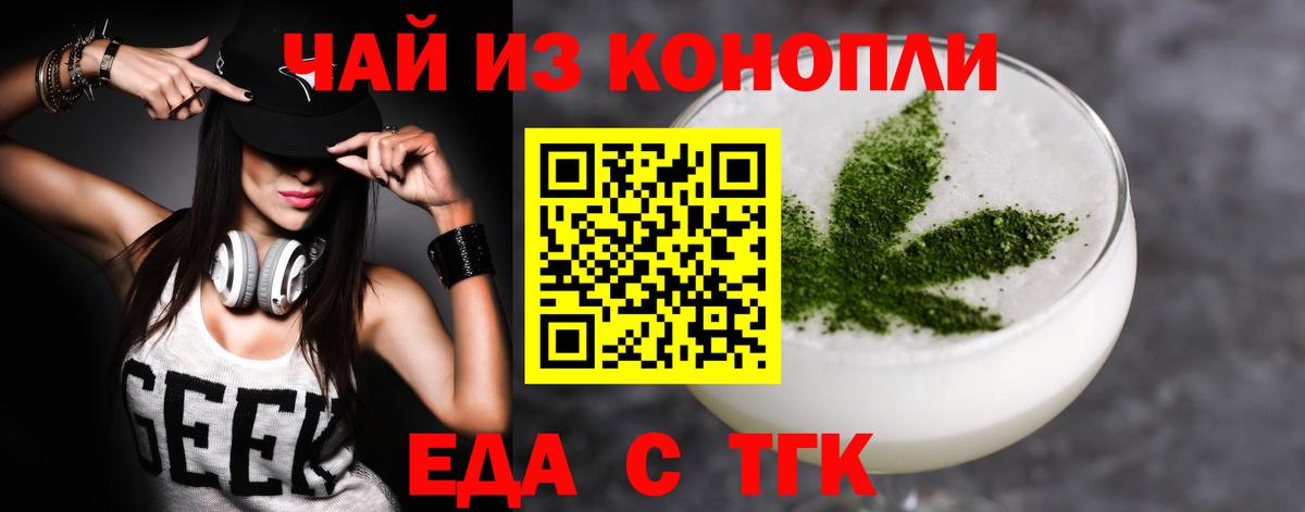 Cannafood конопля  Вход с VPN  Бутурлиновка 