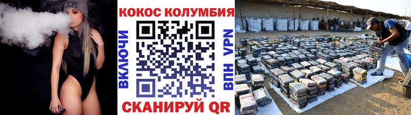 мега зеркало  Бутурлиновка  Cocaine VHQ 