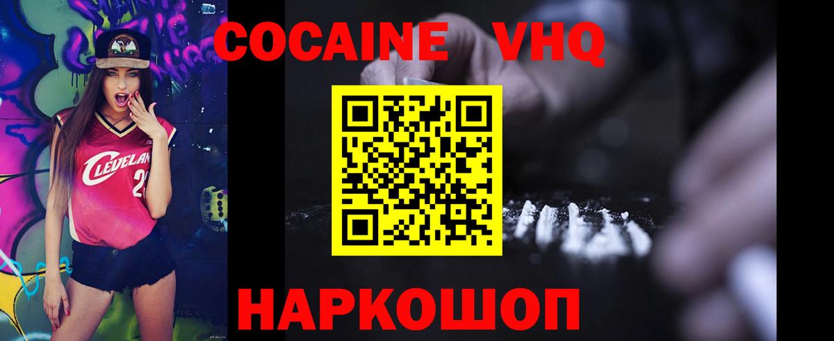 закладка  Кокаин Columbia  Бутурлиновка  Вход с VPN  КОКАИН VHQ 