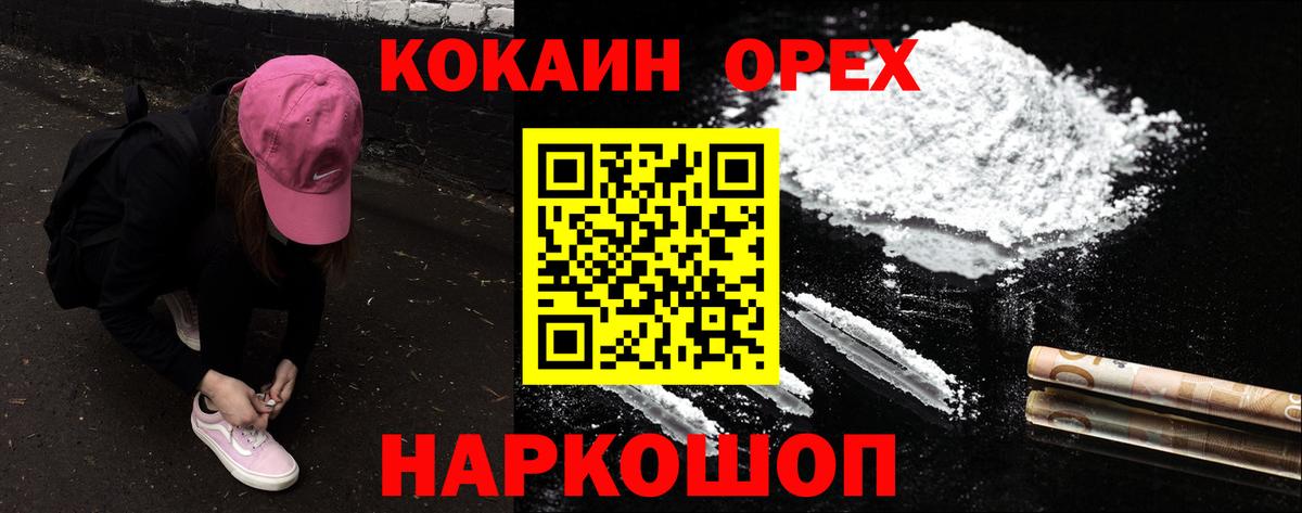 COCAIN VHQ Бутурлиновка