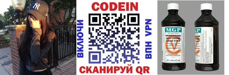 блэк спрут ссылка  Бутурлиновка  Codein Purple Drank  дарнет шоп 