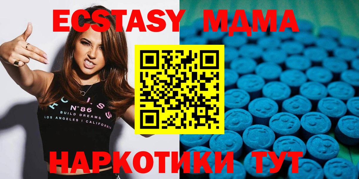 ЭКСТАЗИ  Экстази mix  Вход с VPN  ЭКСТАЗИ ешки  Бутурлиновка 