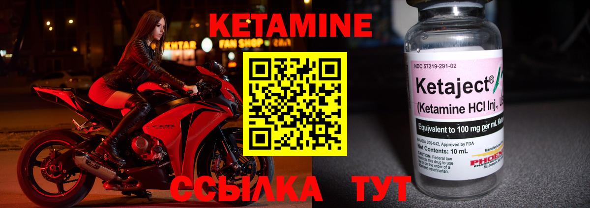 КЕТАМИН ketamine Бутурлиновка