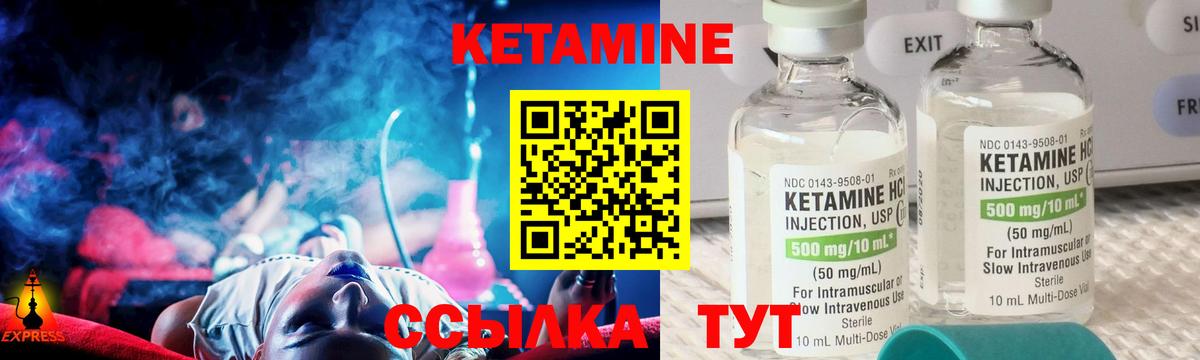Бутурлиновка  Кетамин VHQ  Вход с VPN 