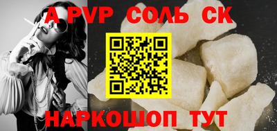 a pvp Новодвинск