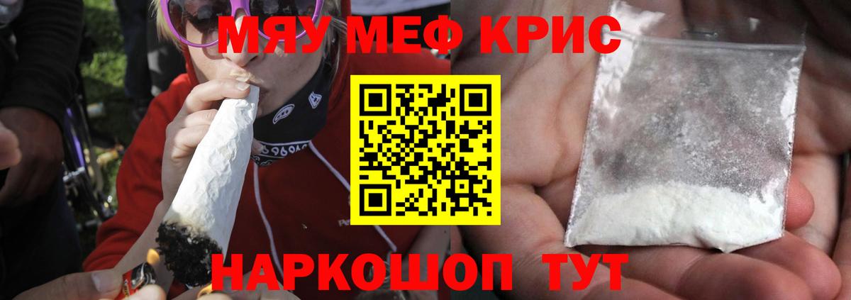 Мефедрон мука  Вход с VPN  МЯУ-МЯУ VHQ  МЯУ-МЯУ  Бутурлиновка 