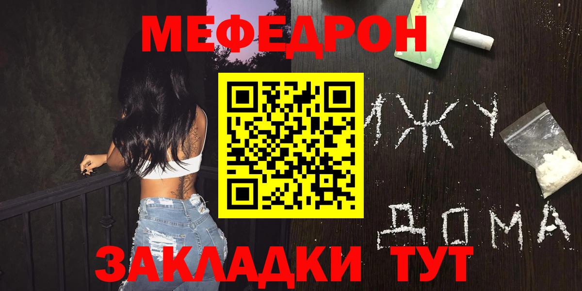 Меф кристаллы Бутурлиновка