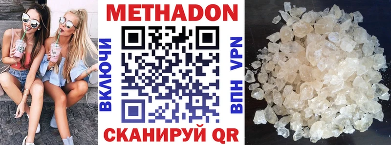 МЕТАДОН VHQ  как найти закладки  Бутурлиновка 