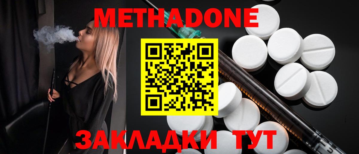 Бутурлиновка  Метадон VHQ  Вход с VPN 