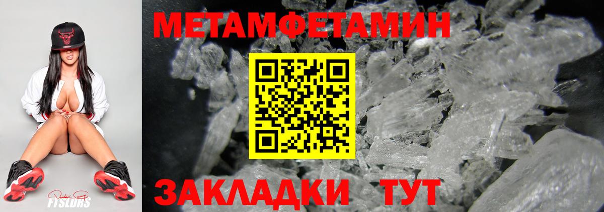 Бутурлиновка  МЕТАМФЕТАМИН Methamphetamine  Вход с VPN  МЕТАМФЕТАМИН Methamphetamine 