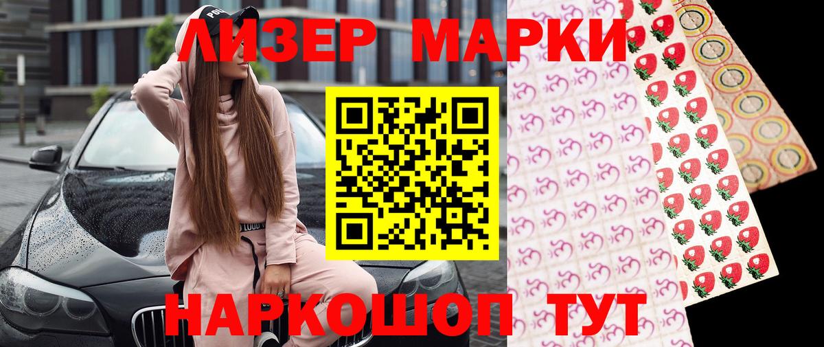 Марки 25I-NBOMe  где купить наркотик  Бутурлиновка  Вход с VPN  Марки N-bome 1,8мг  Марки N-bome 1,8мг 