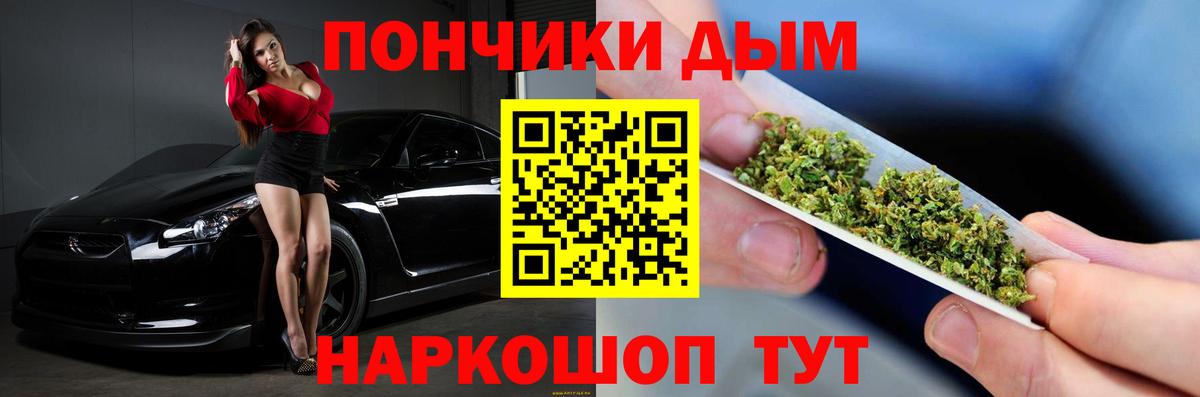 Каннабис White Widow Бутурлиновка